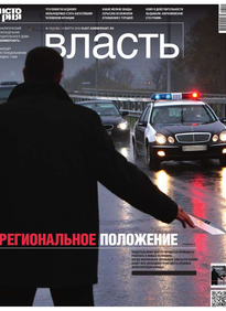 Коммерсантъ Власть