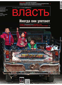 Коммерсантъ Власть