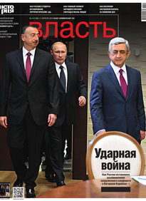 Коммерсантъ Власть