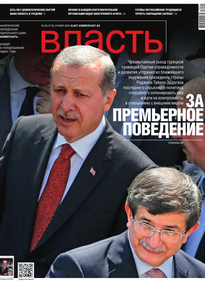 Коммерсантъ Власть