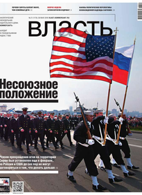 Коммерсантъ Власть