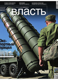 Коммерсантъ Власть