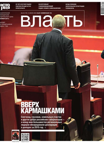 Коммерсантъ Власть