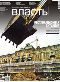 Коммерсантъ Власть