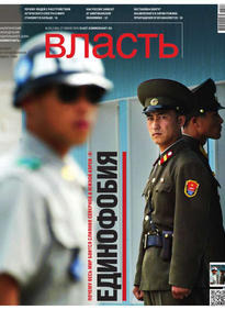 Коммерсантъ Власть