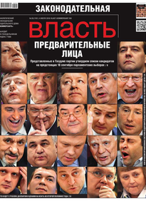 Коммерсантъ Власть