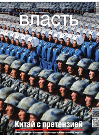 Коммерсантъ Власть