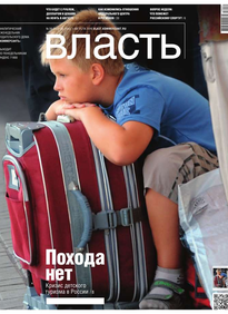 Коммерсантъ Власть