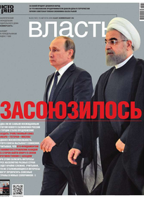 Коммерсантъ Власть