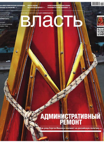 Коммерсантъ Власть