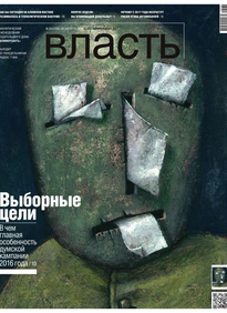 Коммерсантъ Власть