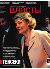 Коммерсантъ Власть