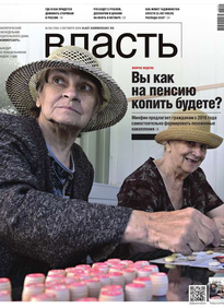 Коммерсантъ Власть
