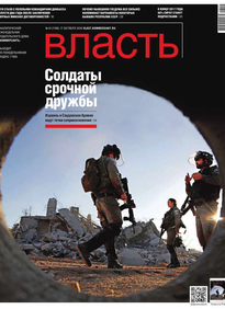 Коммерсантъ Власть