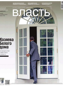 Коммерсантъ Власть