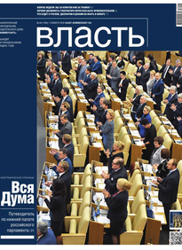 Коммерсантъ Власть