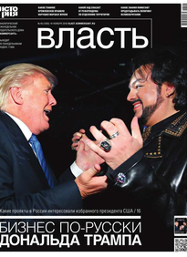 Коммерсантъ Власть