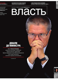 Коммерсантъ Власть