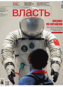 Коммерсантъ Власть