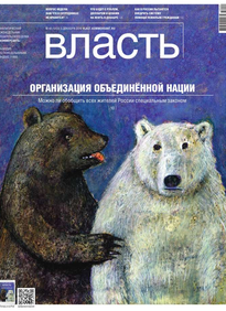 Коммерсантъ Власть