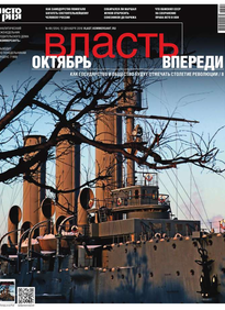 Коммерсантъ Власть