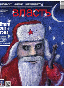 Коммерсантъ Власть