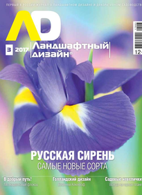 Ландшафтный Дизайн