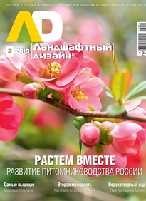 Ландшафтный Дизайн