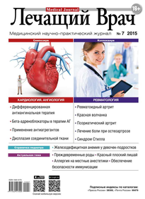 Лечащий Врач