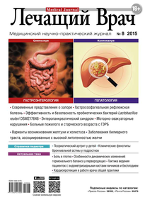 Лечащий Врач