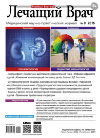 Лечащий Врач