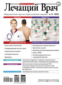 Лечащий Врач