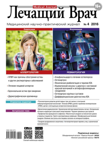 Лечащий Врач