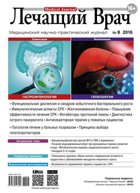 Лечащий Врач