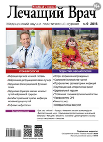 Лечащий Врач