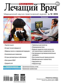 Лечащий Врач