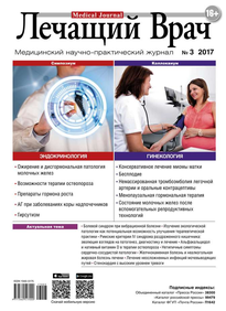 Лечащий Врач