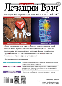 Лечащий Врач