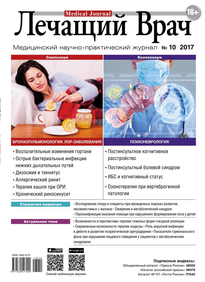 Лечащий Врач