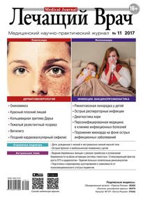 Лечащий Врач