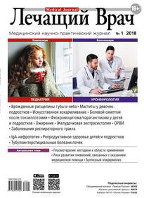 Лечащий Врач