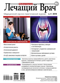 Лечащий Врач