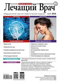 Лечащий Врач