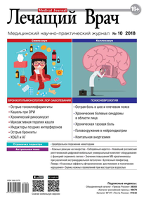 Лечащий Врач