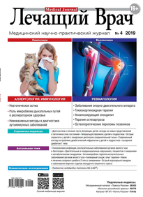 Лечащий Врач