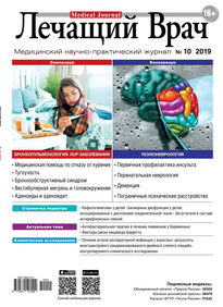 Лечащий Врач