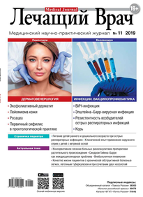 Лечащий Врач