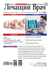 Лечащий Врач