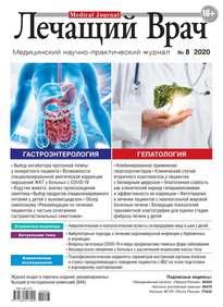 Лечащий Врач