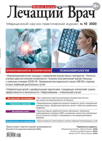 Лечащий Врач